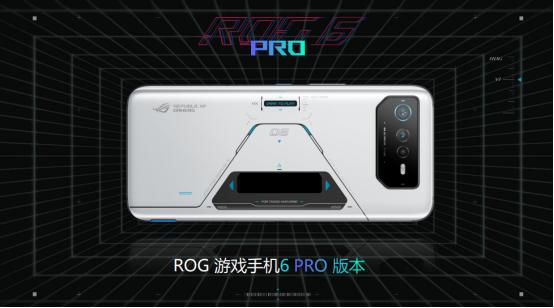 腾讯rog游戏手机6有什么亮点，rog游戏手机二代腾讯版玩和平精英