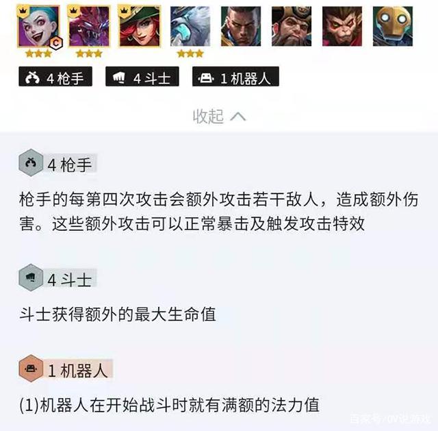 金铲铲之战手游模拟器，金铲铲之战怪兽入侵阵容推荐