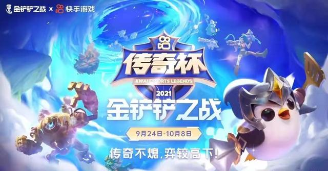 金铲铲之战电脑版，传奇尸王殿怎么走