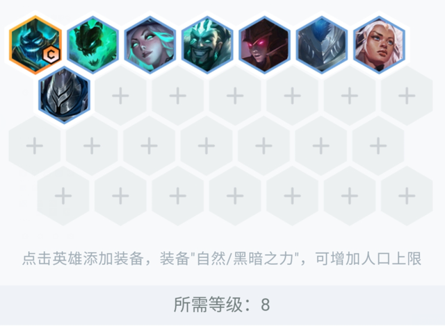 金铲铲之战人马出什么装，金铲铲之战破败军团版本