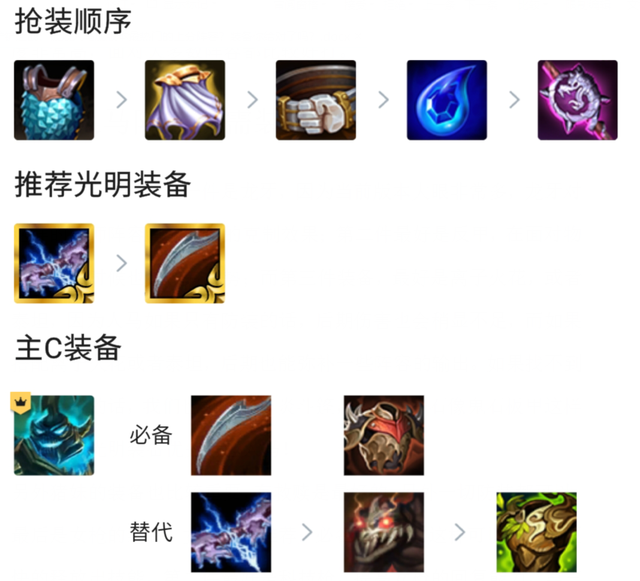 金铲铲之战人马出什么装，金铲铲之战破败军团版本