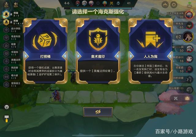 金铲铲之战哪些海克斯比较强，金铲铲可以提前分析海克斯吗