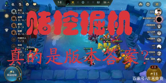 金铲铲之战s8，金铲铲之战电脑版下载