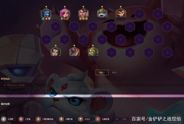 金铲铲之战版本强势阵容，金铲铲之战最新版本推荐阵容