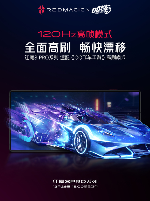 暗区突围游戏视频，iphone12pro有120hz吗