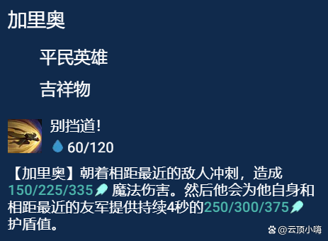 金铲铲璐璐技能，手游金铲铲之战最强阵容璐璐