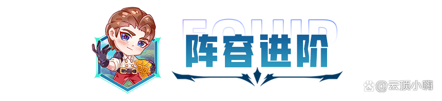 金铲铲璐璐技能，手游金铲铲之战最强阵容璐璐