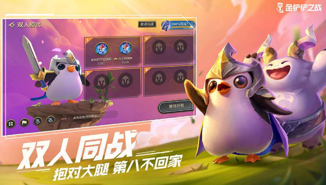 金铲铲之战s1斗士，金铲铲之战s1是什么