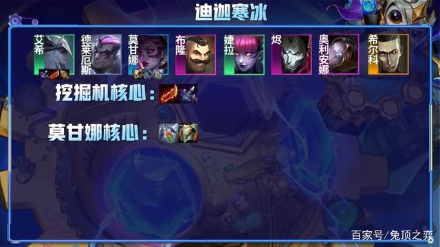 金铲铲之战s8装备，金铲铲之战卑尔维斯装备