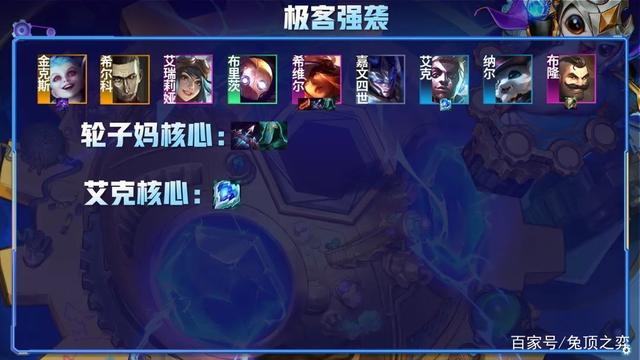 金铲铲之战s8装备，金铲铲之战卑尔维斯装备