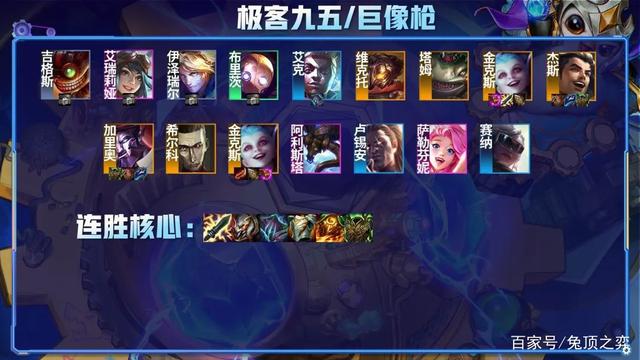 金铲铲之战s8装备，金铲铲之战卑尔维斯装备