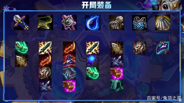 金铲铲之战s8装备，金铲铲之战卑尔维斯装备