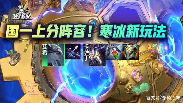 金铲铲之战6抢手，金铲铲之战s6阵容