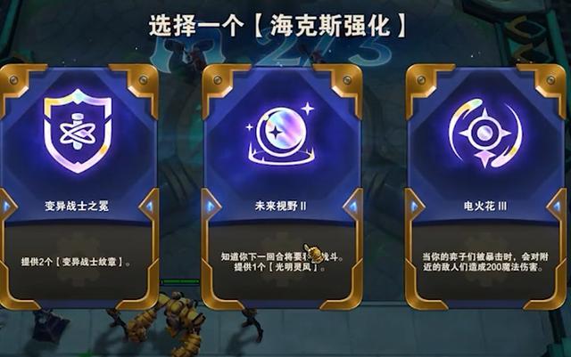 金铲铲之战：S6.5的新科技，小小英雄血量大增，玩家能开透视挂