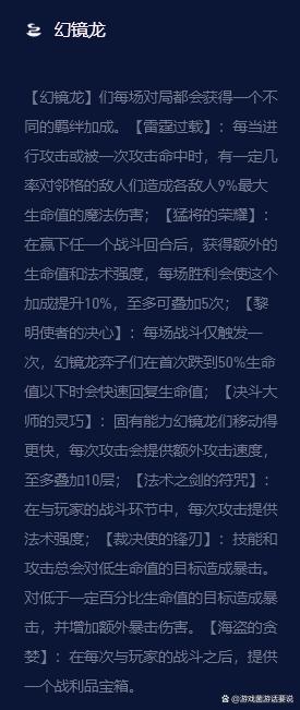 云顶之弈 金铲铲之战，云顶之弈金铲铲之战攻略
