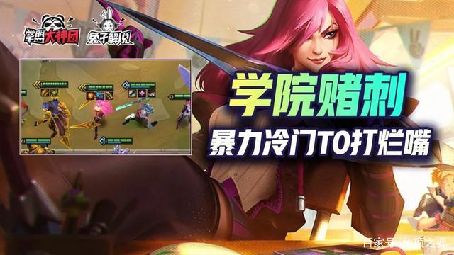 金铲铲之战s6最强阵容，金铲铲之战s6杰斯装备