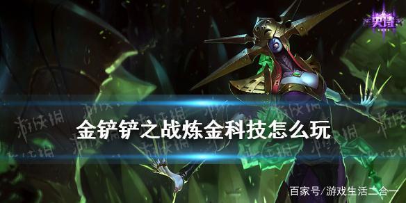 金铲铲之战电脑版，金铲铲之战官网入口