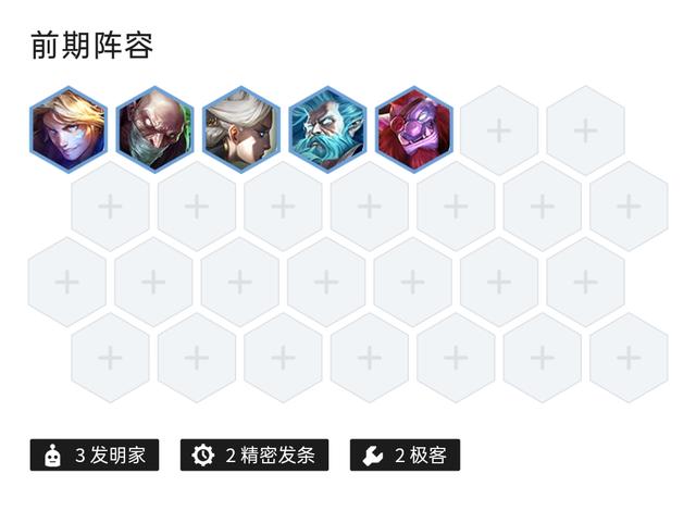 金铲铲之战电脑版下载，金铲铲杰斯出装