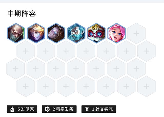 金铲铲之战电脑版下载，金铲铲杰斯出装