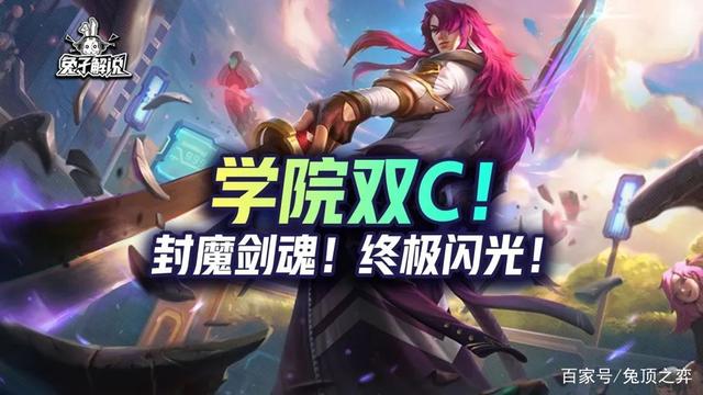 金铲铲之战s6冷门主c，金铲铲之战s6暗域巨魔
