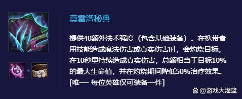 金铲铲之战换形师出装，金铲铲之战蛛后给什么装备
