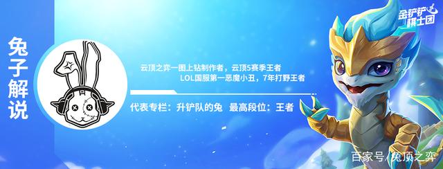 金铲铲之战官网,金铲铲之战怪兽入侵阵容推荐