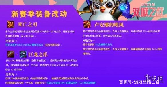 金铲铲之战s5装备，金铲铲之战s6啥时候更新