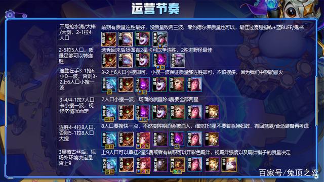 金铲铲之战赛季什么时候结束，金铲铲之战s9赛季内容