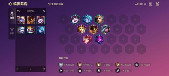 金铲铲之战S6：浪人+符能护盾，薇古丝成打不死的小强