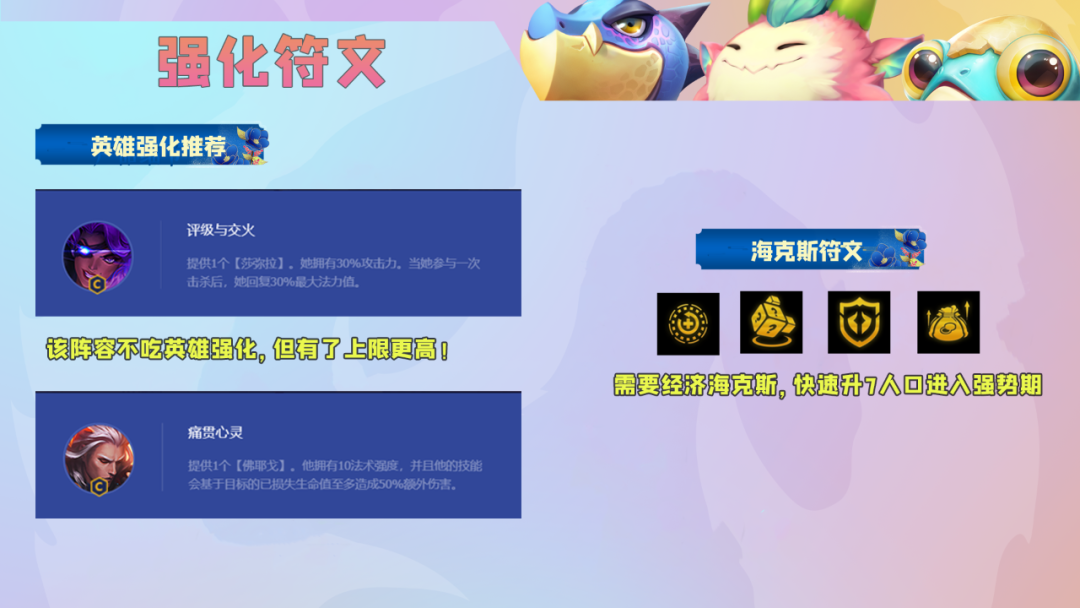 金铲铲之战福牛，金铲铲之战福牛守护者