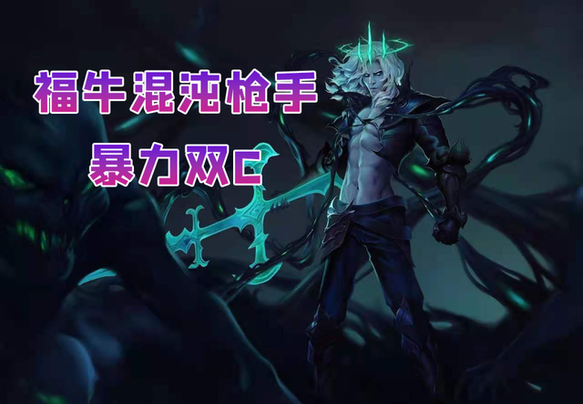 金铲铲之战福牛，金铲铲之战福牛守护者