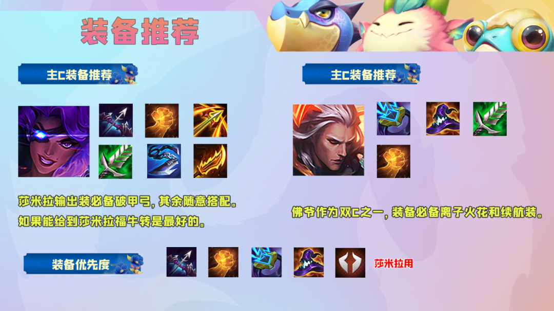 金铲铲之战福牛，金铲铲之战福牛守护者