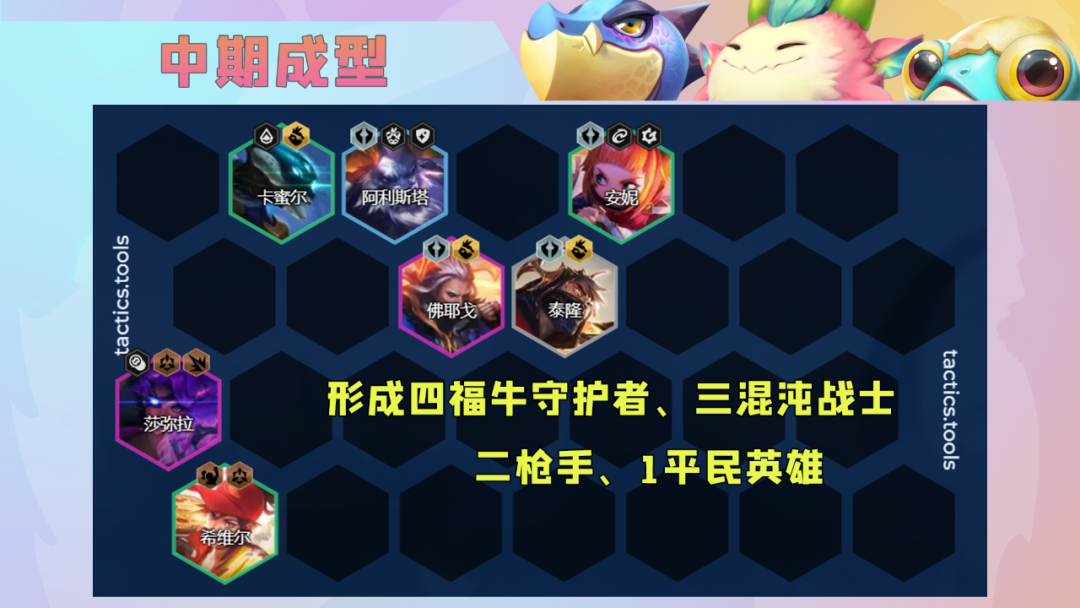 金铲铲之战福牛，金铲铲之战福牛守护者