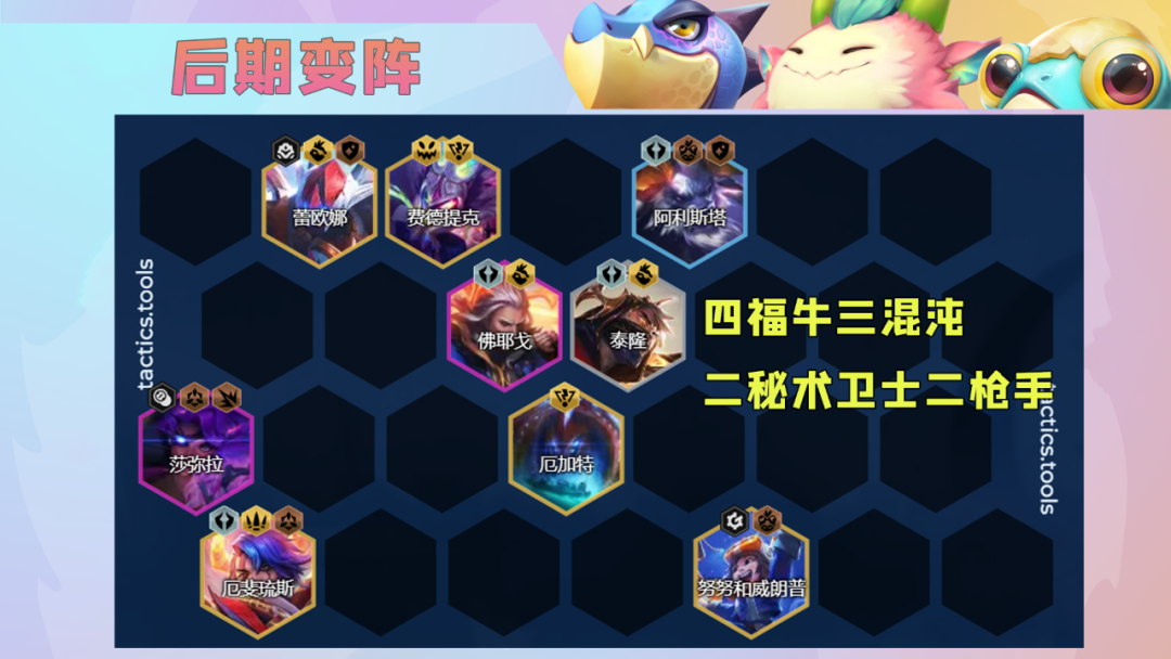 金铲铲之战福牛，金铲铲之战福牛守护者