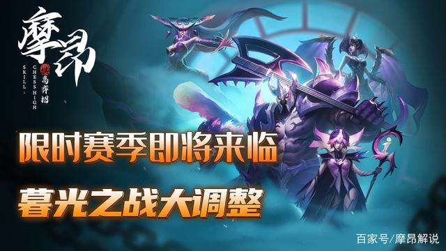 金铲铲之战暮光之战第二，金铲铲之战 暮光之战