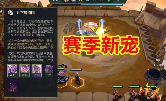 金铲铲之战其它玩家金币，金铲铲之战额外金币