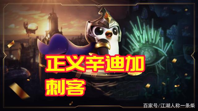 金铲铲辛迪加刺客阵容站位,金铲铲双城之战现在是什么赛季