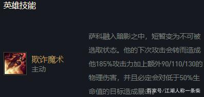金铲铲辛迪加刺客阵容站位，金铲铲双城之战现在是什么赛季