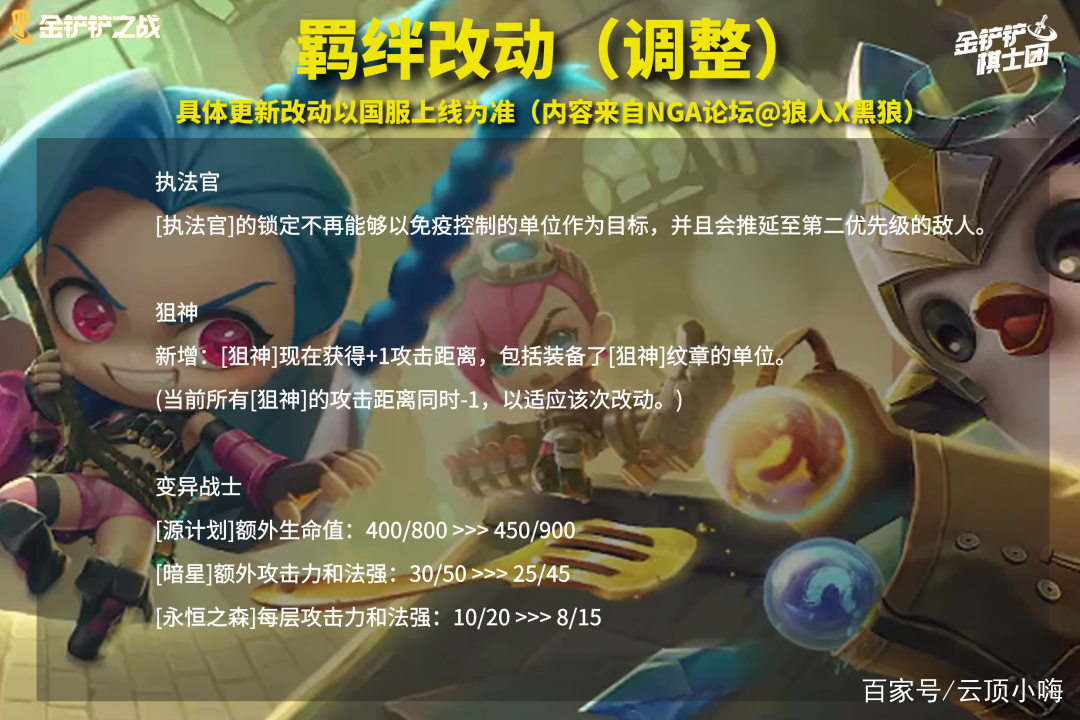金铲铲之战双城传说是什么，金铲铲双城之战什么时候更新