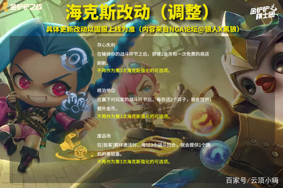 金铲铲之战双城传说是什么，金铲铲双城之战什么时候更新