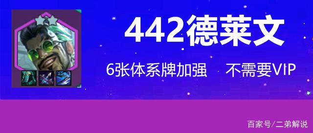 金铲铲之战s8，金铲铲之战官网