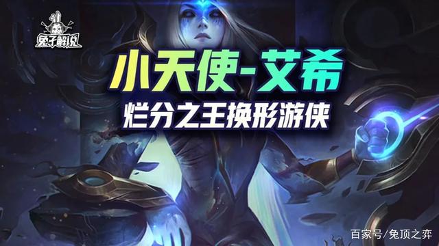 金铲铲怪兽艾希阵容搭配，金铲铲之战艾希神装