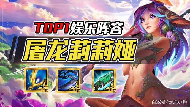 7.5屠龙莉莉娅阵容，中期考核导师意见