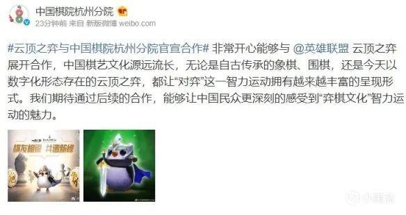 中国棋院杭州分院云顶之弈展区，云顶之弈与中国棋院合作