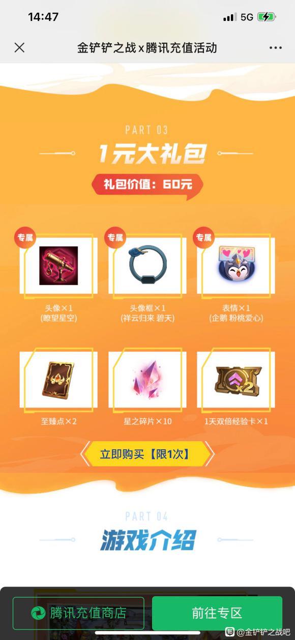 金铲铲之战口令码在哪里领取安卓，金铲铲之战活动兑换码最新