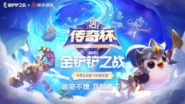 金铲铲之战蛋蛋幺妹儿在哪直播，金铲铲之战人气最高的主播