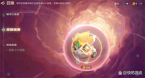 金铲铲之战至臻点有什么用快吧，金铲铲至臻点有什么用