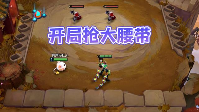 金铲铲之战萌新适合玩什么阵容，金铲铲之战魔盗团后期阵容