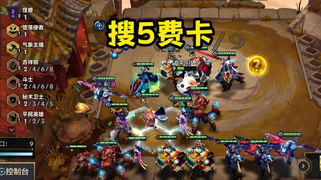金铲铲之战萌新适合玩什么阵容，金铲铲之战魔盗团后期阵容