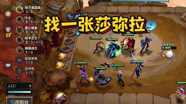 金铲铲之战萌新适合玩什么阵容，金铲铲之战魔盗团后期阵容